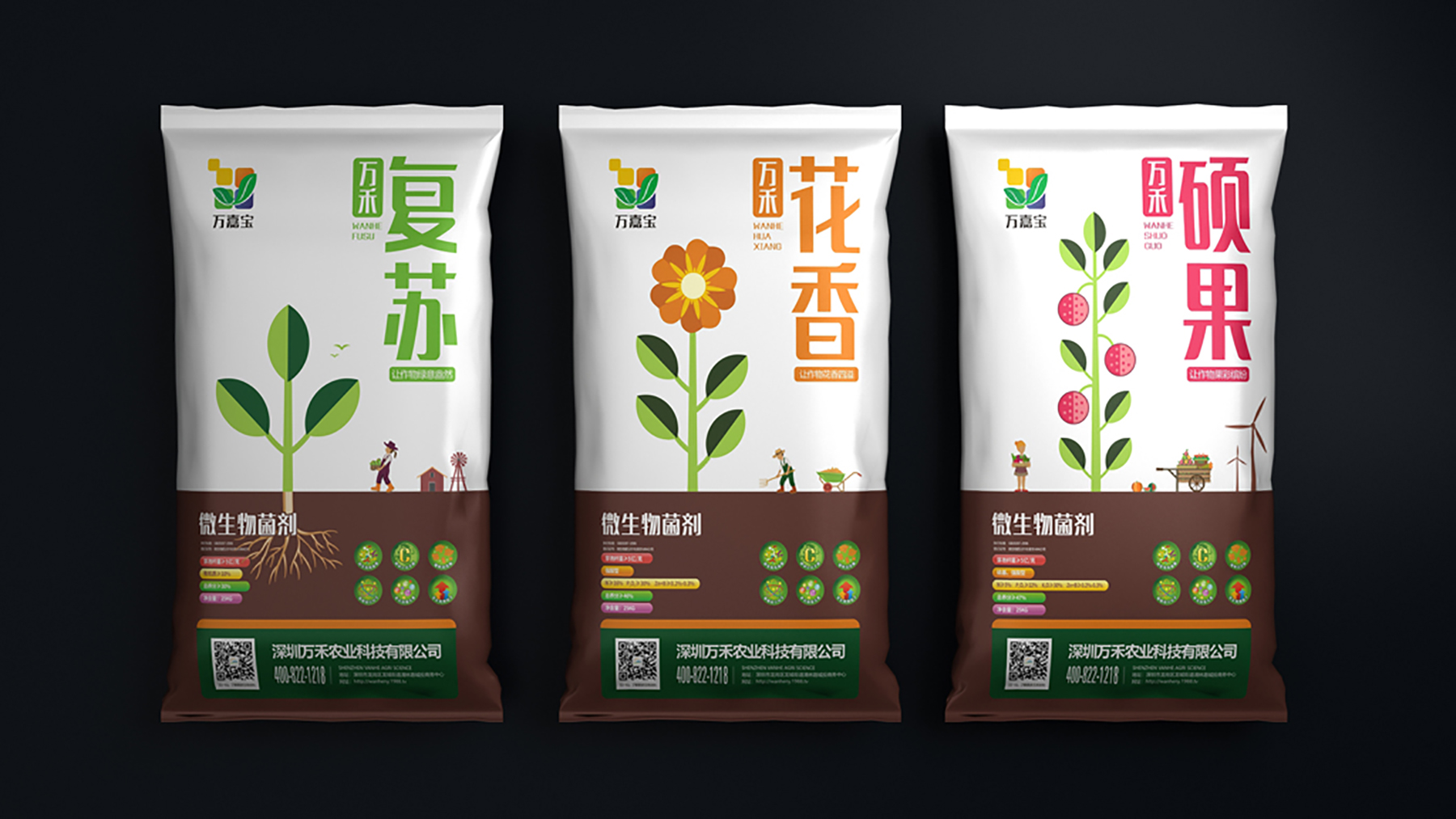 肥料包裝設(shè)計(jì)是品牌視覺直接最主要傳遞者