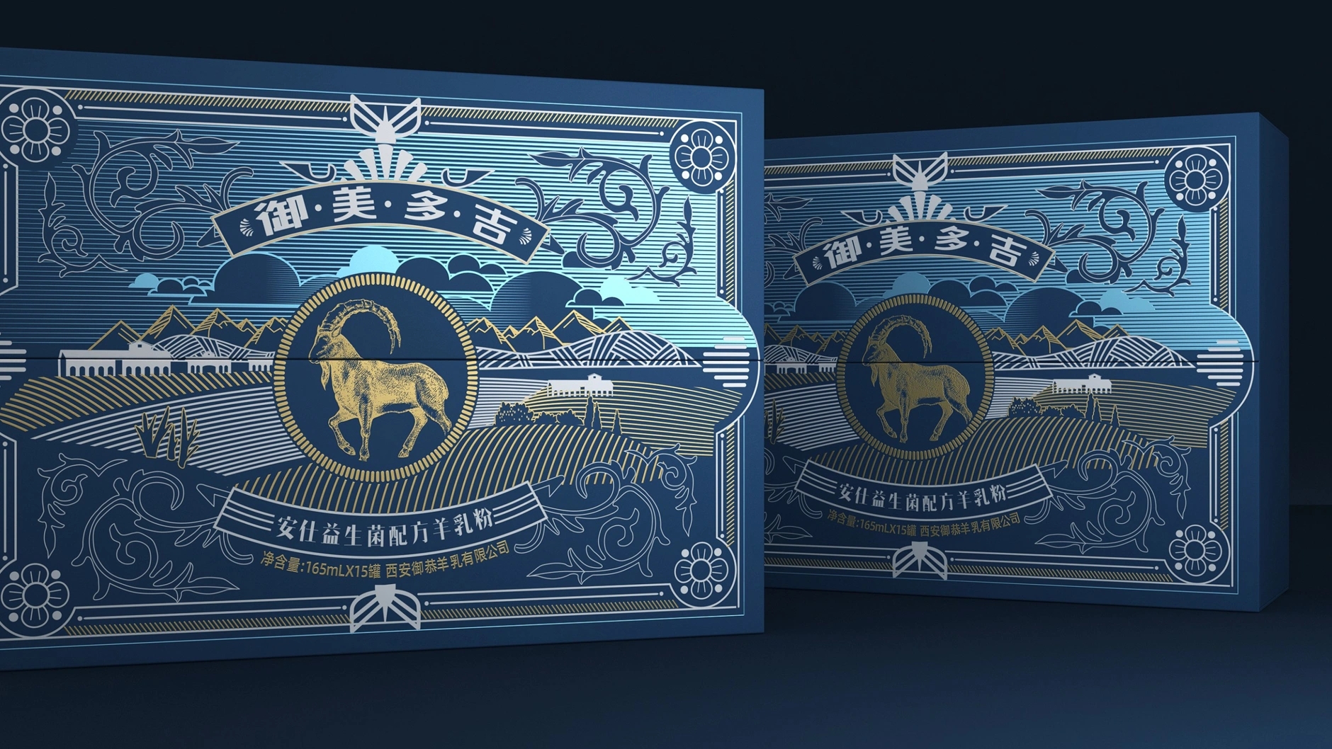 奶粉包裝設(shè)計(jì)視覺記憶性