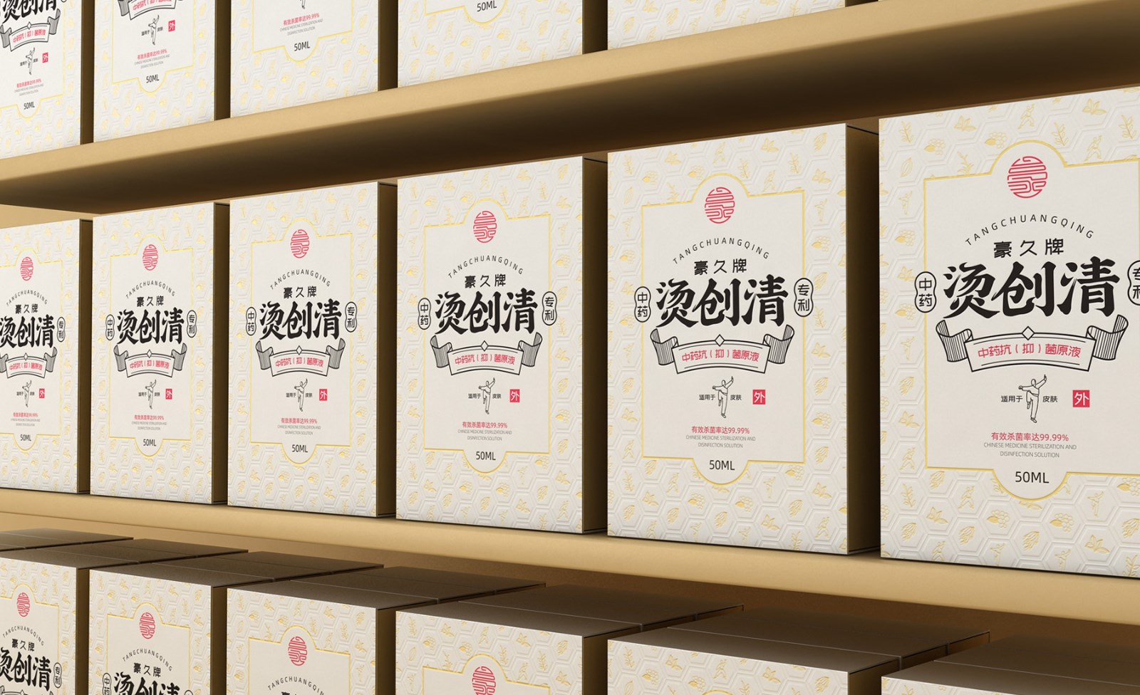 藥品包裝設計從產品本身的特點出發(fā)進行設計