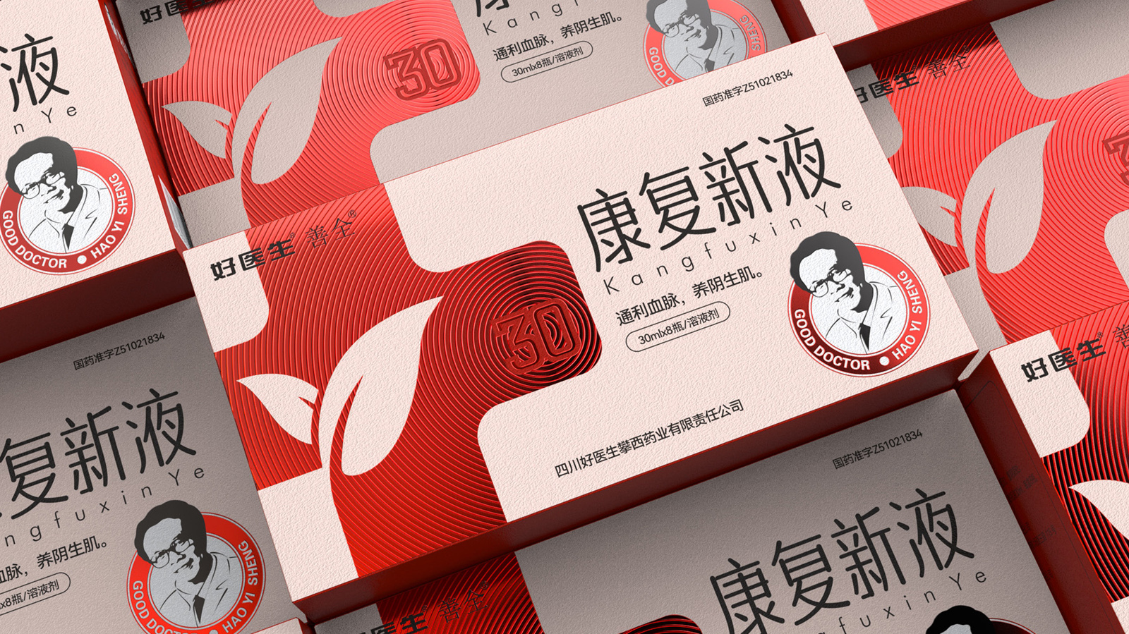 智圓行方——藥品包裝設(shè)計(jì)領(lǐng)域深耕者