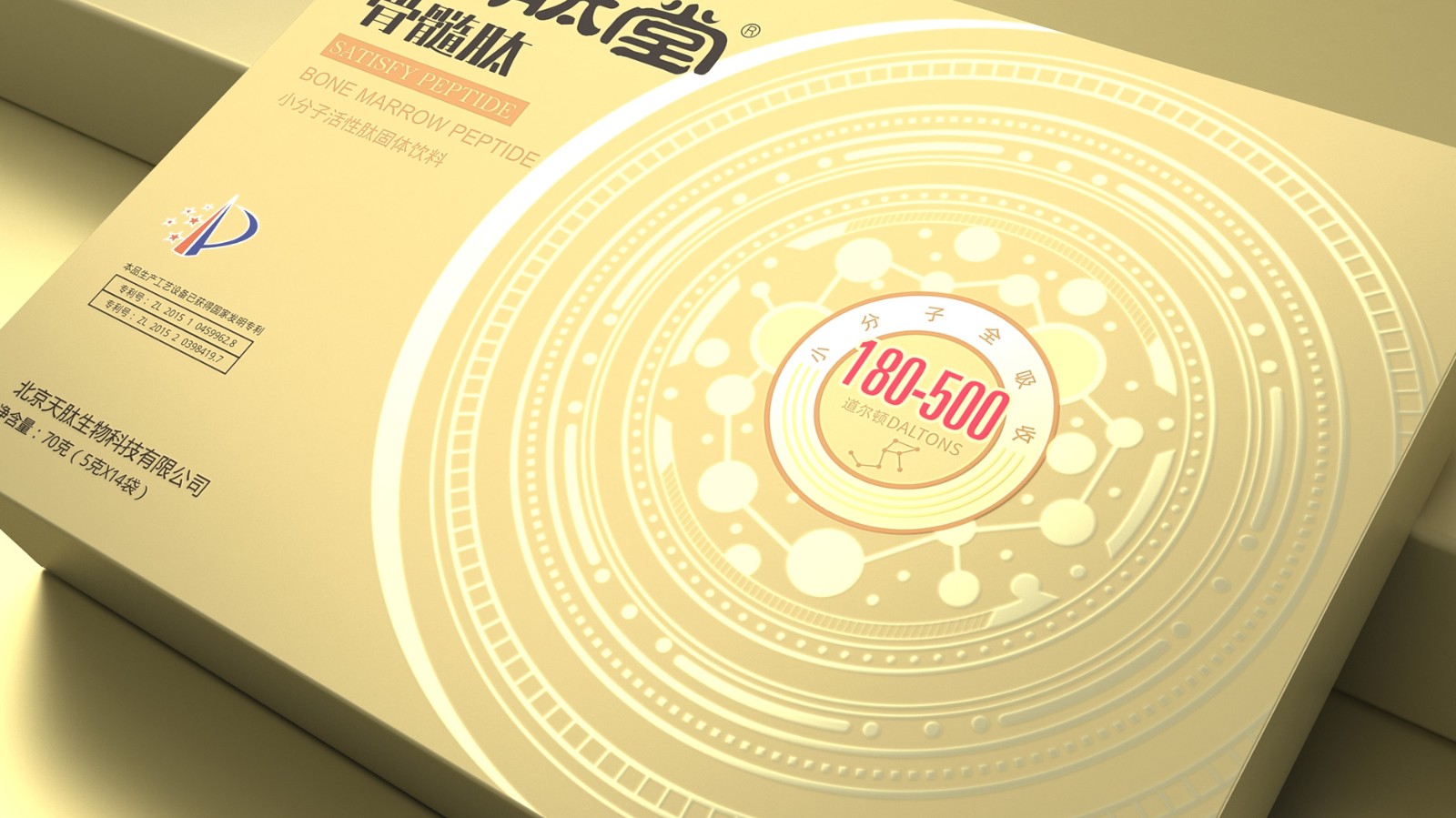 小分子肽包裝設(shè)計(jì)激起消費(fèi)者的購(gòu)買欲望